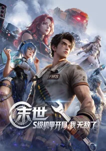 雾隐之城 动漫番剧在线观看